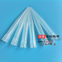 10ml Gilson suction head Rining pipette gun head thermoelectric Rongtai suction tip 100 bags can be invoiced