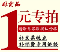 Please contact customer service to confirm the payment amount