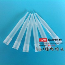 5ml ruining Tip Pipette gun head short suction green cloud Gilson plus sample gun suction tip 300 bag