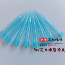 Dedicated Elbender tip head 200ul 1000ul love channel husband tip eppendorf pipette