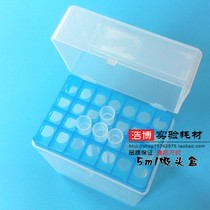 5ml tip box 5000ul pipette tip box tip head 28 holes large mouth Dalong Abend suction nozzle box can be invoiced