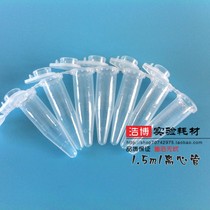 1 5ml Centrifugal tube ep tube Plastic test tube with lid tip bottom Trace sample seed bottle with scale 500 packs