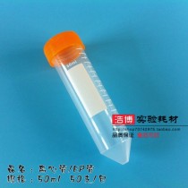Special price 50ml screw centrifugal tube sharp bottom plastic tube cone bottom with graduated sample culture tube can be invoiced
