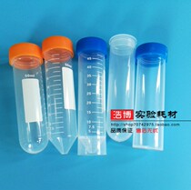Special offer centrifugal tube 50ml plastic test tube ep tube screw mouth straight mouth round bottom tip flat bottom sample seed bottle can be invoiced