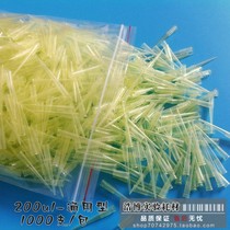 200ul yellow tip pipette tip tip Dalong tip Ebender suction tip Universal can be invoiced