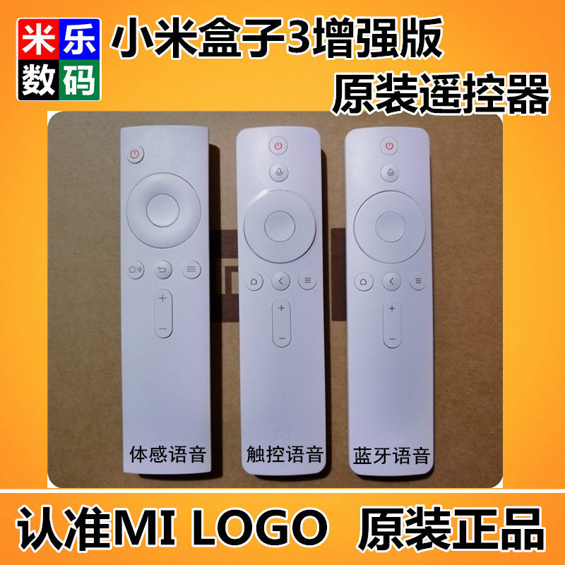Original Dress Xiaomi Box 3 Enhanced Version Bluetooth Somed Voice Touch Voice Remote Control New Game 3S4-Taobao