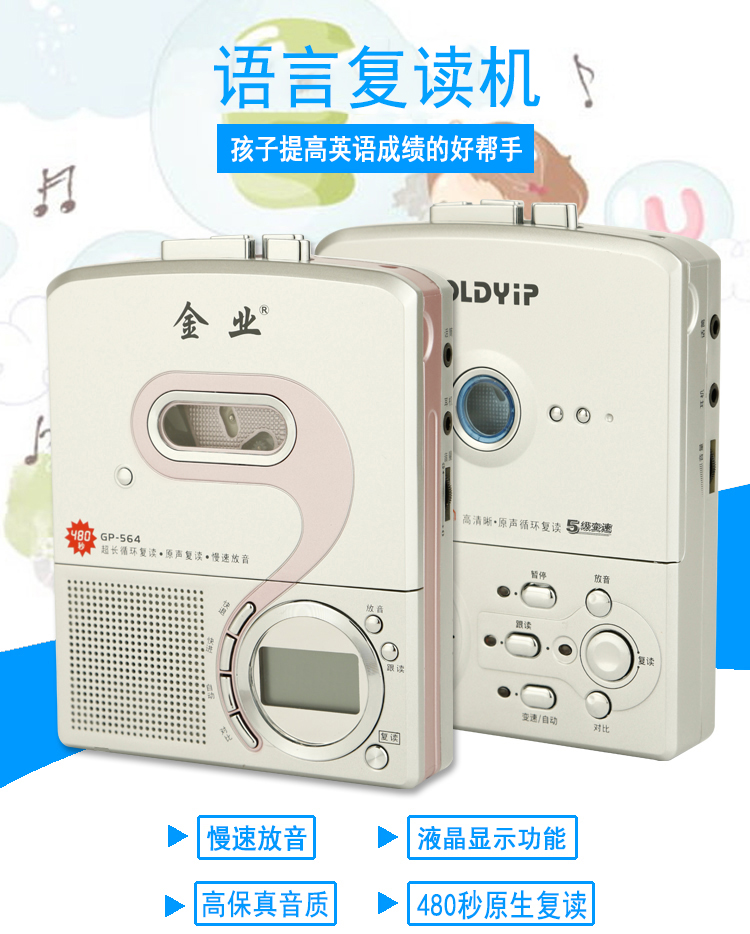 Solocard automatic return with stereo amplifier 5 battery two with headphone recorder