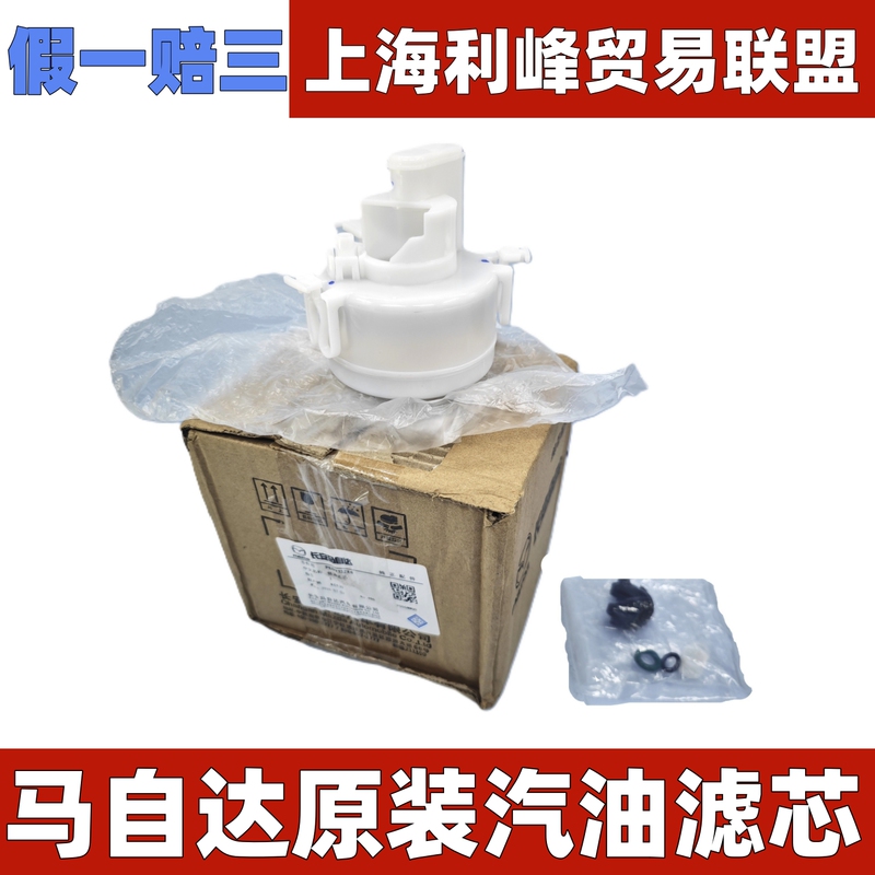 Mazda Atenza Cx4 Axela Cx-5 Cx8 Gasoline Pump Fuel Filter Element Filter Gasoline Grid Original Factory Mazda Atenza Cx4 Axela Cx-5 Cx8 Gasoline Pump Fuel Filter Element Filter Gasoline Grid Original Factory