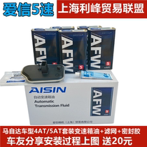 5-ступенчатая коробка передач Aisin подходит для трансмиссионного масла Mazda 6 M3M5M8CX7 M6 Rui Yima пятизвездочный фильтр коробки передач