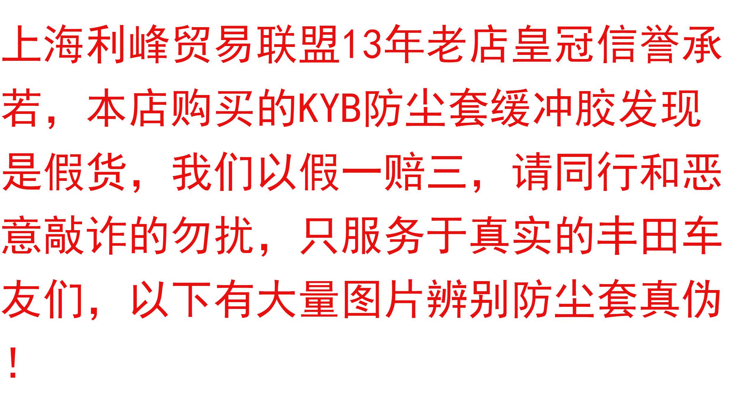 Амортизатор Пылезащитный чехол kyb减震器防尘套缓冲胶避震器上座适用toyota12/13代皇冠reiz避震胶块维修