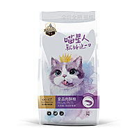 成猫幼猫通用猫粮肉酥鸡鱼肉双拼2kg