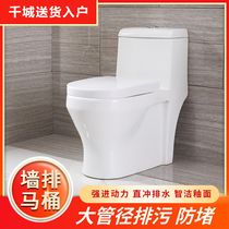 Household small type direct-flush wall outlet ceramic toilet Water-saving silent deodorant rear toilet