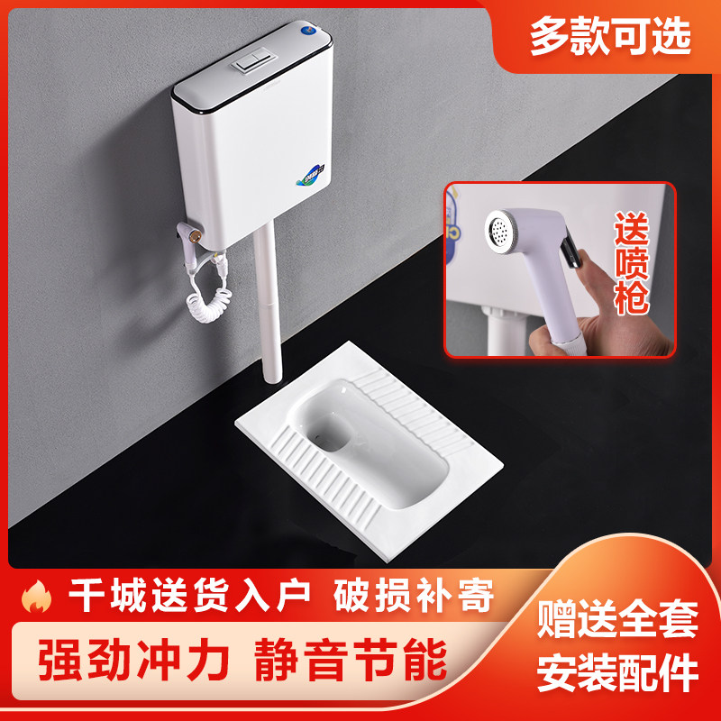 Ultra-thin squatting pan squatting pit urinal 13 20cm household squatting toilet water tank set with water trap toilet