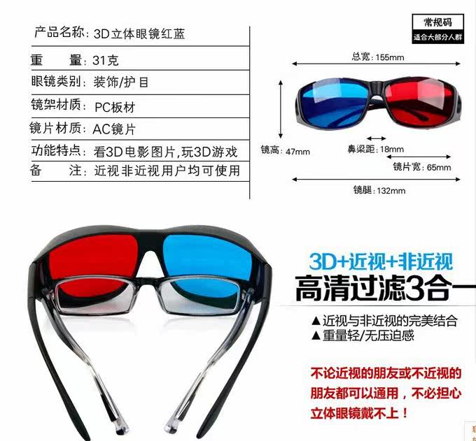 Lunettes VR ou 3D - Ref 1228526 Image 9