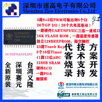 Saiyuan SC93F8433X28U SSOP touch MCU MICROCONTROLLER program development programmer simulation tool