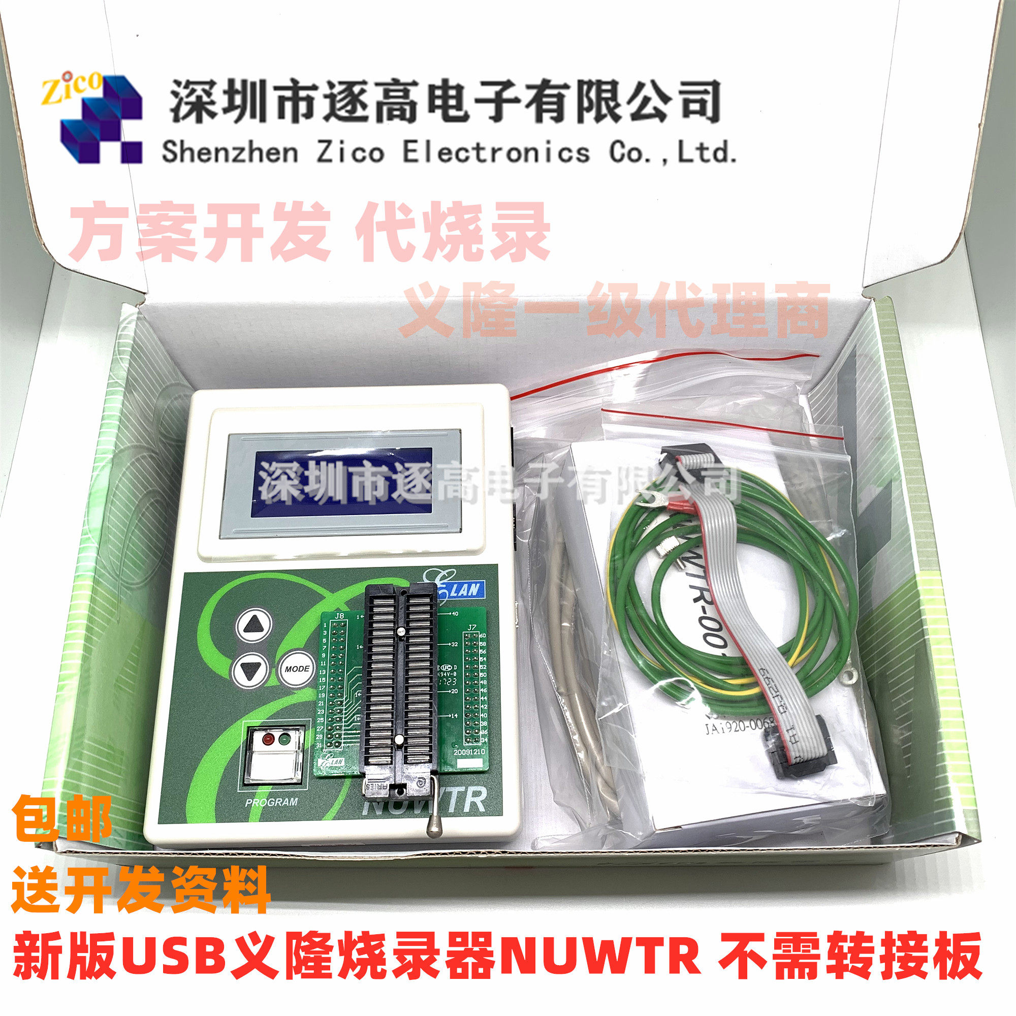 Taiwan Yilong NUWTR microcontroller burner burner USB Programmer downloader to send development data