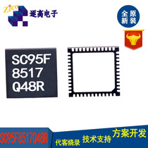 Saiyuan Micro SC95F8517Q48R QFP48 package microcontroller please consult before placing an order