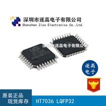 Juquan original LQFP32 multi-function high-precision three-phase energy metering chip HT7036