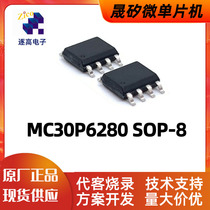 MC30P6280A0H SOP8 Low Power 8-Bit OTP IO MCU Shengsi Microcontroller