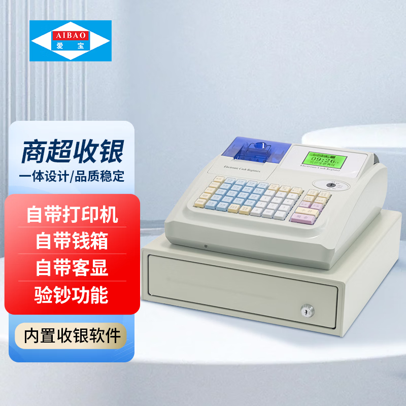 Aibao M-3000 Electronic Payment All-In-One Machine Supermarket Cash Register Snack Noodle Restaurant Catering Milk Tea Convenience Store Clothing