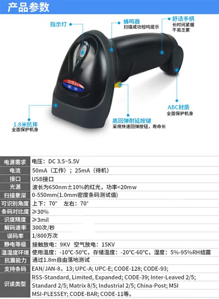 Aibo 1601 laser quét mã vạch máy quét quét thể hiện đơn USB siêu thị quần áo nhà máy bán hàng trực tiếp - Thiết bị mua / quét mã vạch