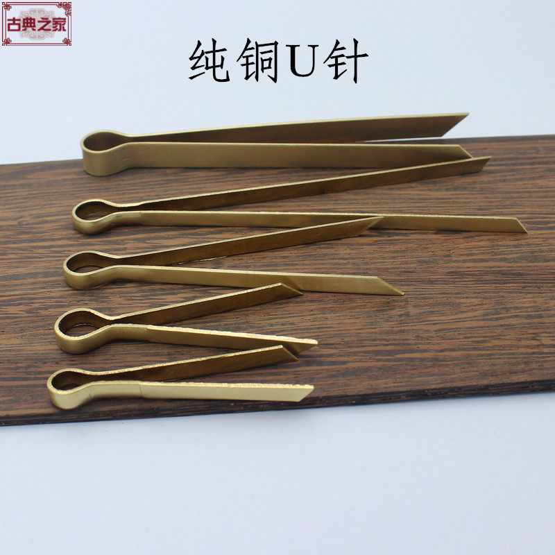 Antique pure copper copper strip curved U-shaped needle furniture hardware copper accessories Chinese copper ring handle accessories