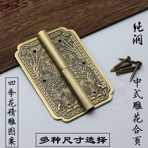 Chinese pure bronze finely carved four-season flower pattern Ming-fit hinge bookcase top case cabinet imitation ancient bronze hinge hinge