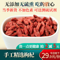 Ningxia Zhongning wolfberry head stubble new special grade dry large grain wolfberry tea non-male kidney red Gou Goji 250g