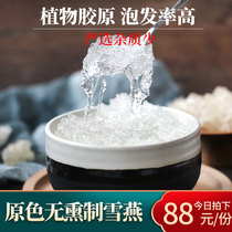 Brushed Xueyan 180g plant collagen essence selection of impurities can be combined with natural wild peach gum Yunnan saponin rice
