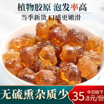 Natural wild peach gum edible farm peach blossom tree tears 400g bulk can take saponin rice silver fungus Snow swallow non-special grade