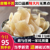 Lanzhou lily dried sulfur-free dry goods Gansu premium natural edible fresh sweet white he large 500g farm new goods