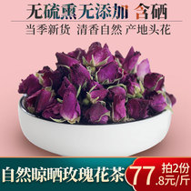 Bitter water rose tea Gansu Lanzhou special premium natural sulfur-free purple red small dry rose bulk bubble water 250g