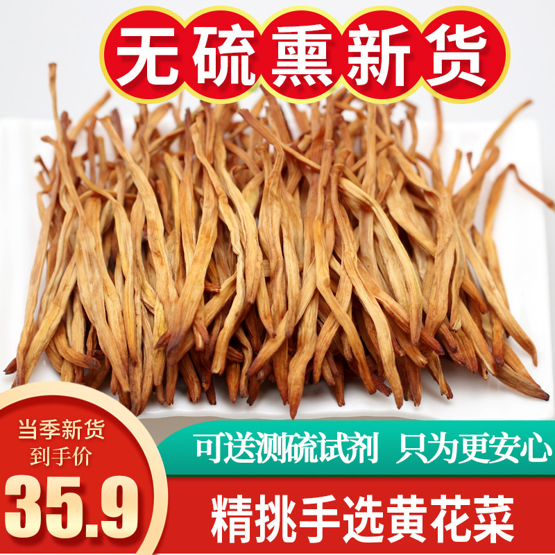 Sulfur-free smoked hand selection of new goods yellow cauliflower dried goods 500g bulk golden needle vegetables farmhouse Gansu specialties Qingyang