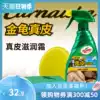 Turtle brand leather moisturizing cream Car interior table board maintenance liquid maintenance wax Cleaner glazing protection table board wax