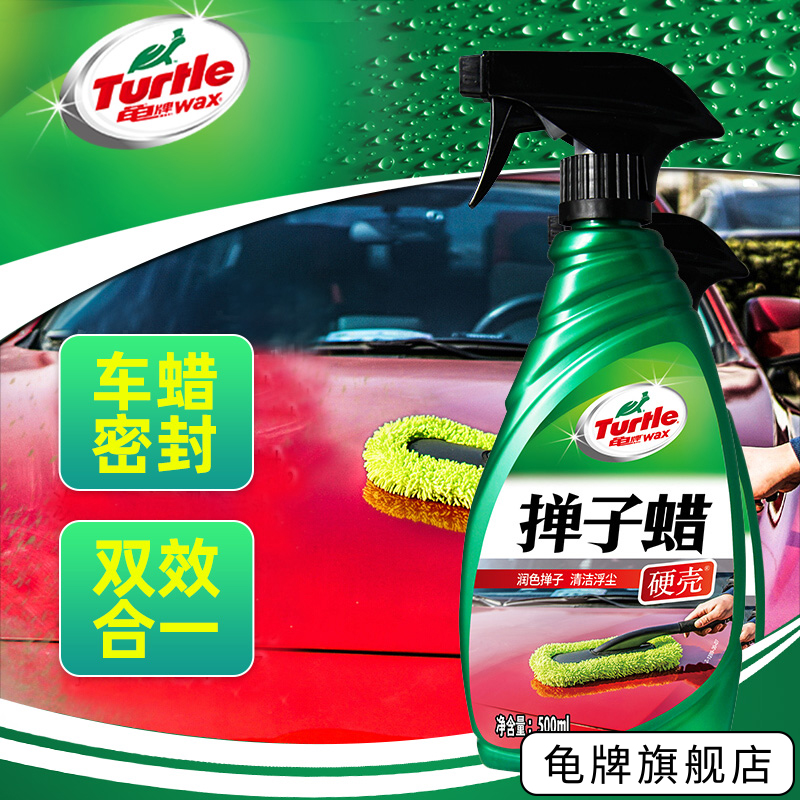 Tortoise Hand Spray Wax Duster Wax Oil Dusting Detergent Hand Spray Liquid Maintenance Patron Light Clean Wax Flagship Store 