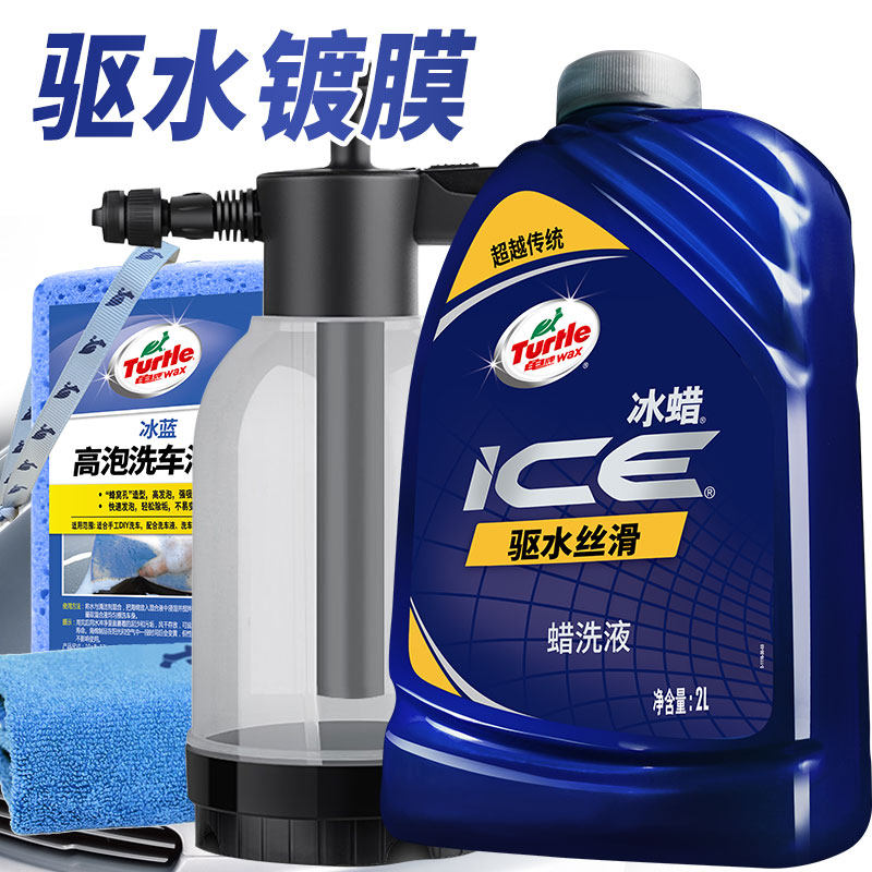 Tortoise Car Wash Wash Liquid Water Wax High Foam Powerful Decontamination Special Wax Lotion Cleaning Cleanser Foam Spray Pot