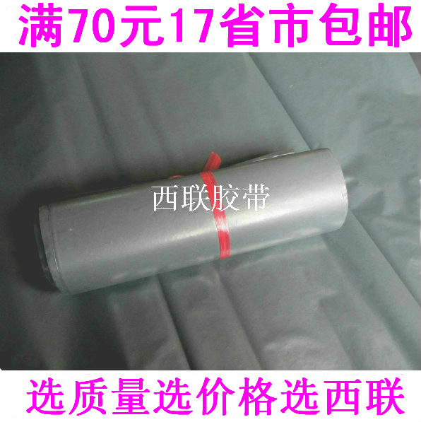 Thickened grey delivery bag 45 * 60 and 43 * 60 large quick piece bag packing bag full RMB70