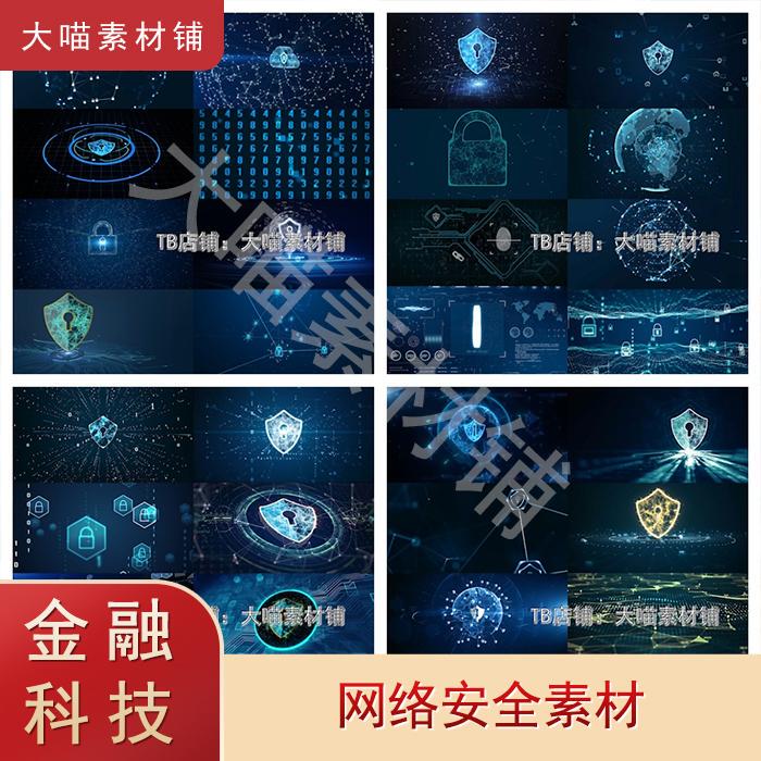 C23 Network Information Security Big Data Shield Defense Security Padlock Internet Chip Fingerprint Video Material C23 Network Information Security Big Data Shield Defense Security Padlock Internet Chip Fingerprint Video Material
