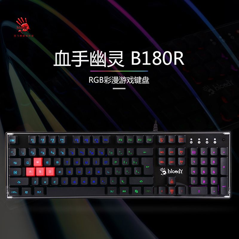 Double flying swallow blood hand ghost B180R B160 B150N macro programming game keyboard USB symphony RGB light