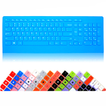 Lenovo all-in-one desktop computer keyboard membrane cover JME2209U KU-0989 SK-8821 S510