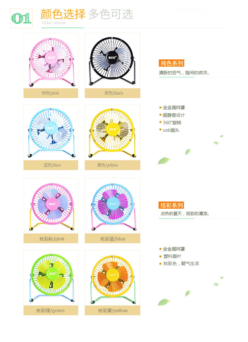 Ventilateur USB - Ref 401370 Image 6