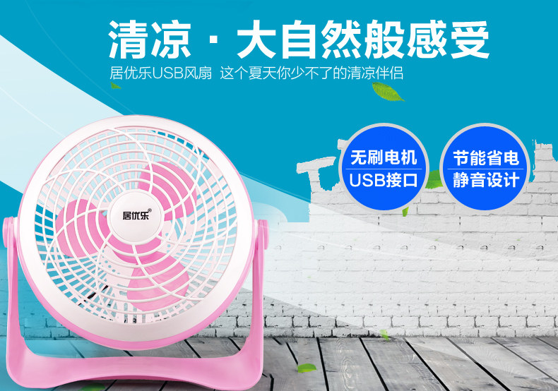 Ventilateur USB - Ref 406316 Image 16