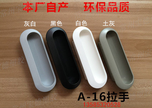Oval Pull Handle Plastic Buried handle locker Glove Box HAND EQUIPMENT CABINET CABINET CABINET KIT CRAMP