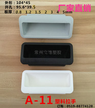 Changzhou Baode plastic handle ABS handle Embedded industrial chassis buckle hand electric appliance equipment Cabinet door pull hand