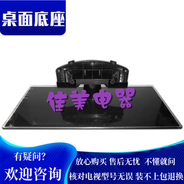 Suitable for Changhong TV 40 42880ix LED46880I LED46880I 46880i 3DTV46880iX 3DTV46880iX