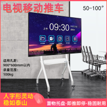 Sony TV mobile bracket 55 65 75 85 98 inch 9000H 8000H herringbone art display cart