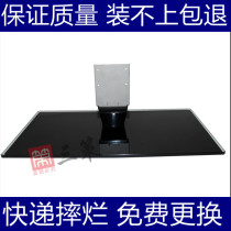 Skyworth TV 55E82RD 55E70RG RD 55E81RA RD 50E65SG 55E6CRD base