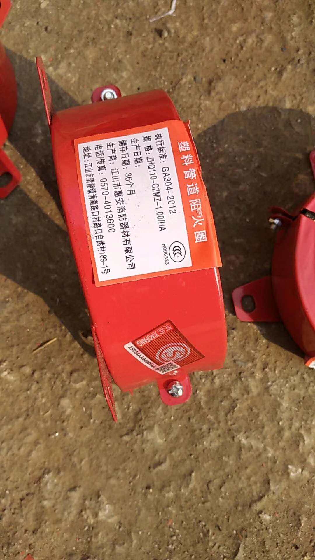 110PVC fire ring with ID card fire ring 3C certification fire resistance ring 110 with certified fire ring floor fire blocking