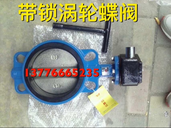 Butterfly valve with lock turbobutterfly valve Anti-theft butterfly valve 50 65 80 100 125