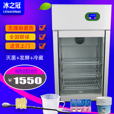 Печь 酸奶机大型酸奶商用箱发酵恒温商用米酒水果捞商用机全自动大容量